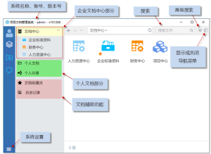 企業云盤系統安全性如何保障（或實現）