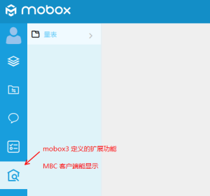 MBC客戶端擴(kuò)展視圖功能配置過(guò)程